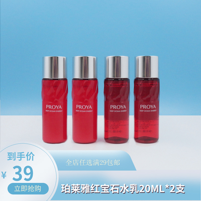 珀莱雅红水乳精华面霜小样紧致