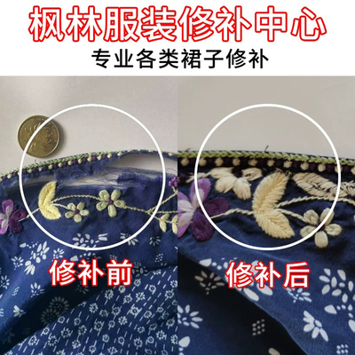 羽绒服修补绣补牛仔裤裙子修补