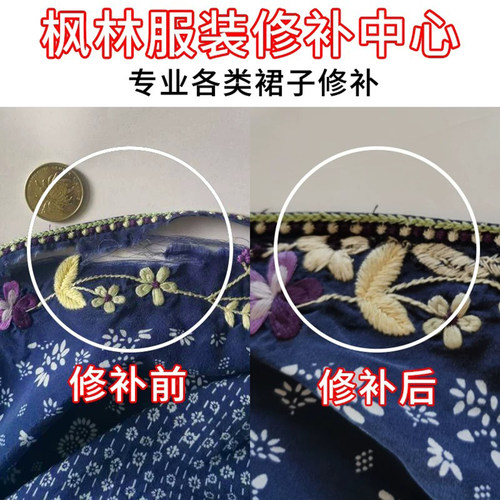 羽绒服修补绣补牛仔裤裙子修补