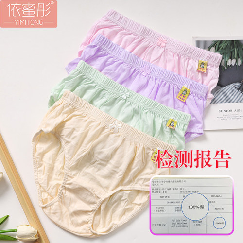 依蜜彤女士内裤透气舒适纯棉亲肤