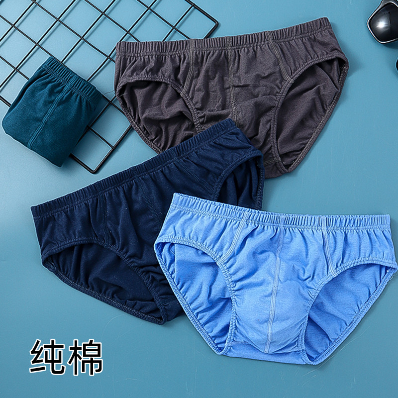 男士内裤100%纯棉中青年爸爸三角