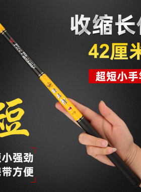手竿套装溪流竿超轻超硬超短节