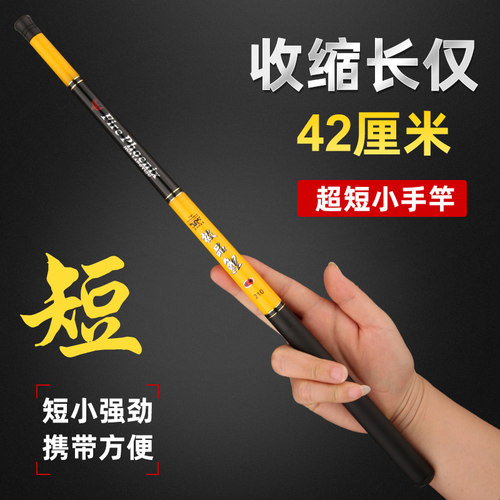 手竿套装溪流竿超轻超硬超短节