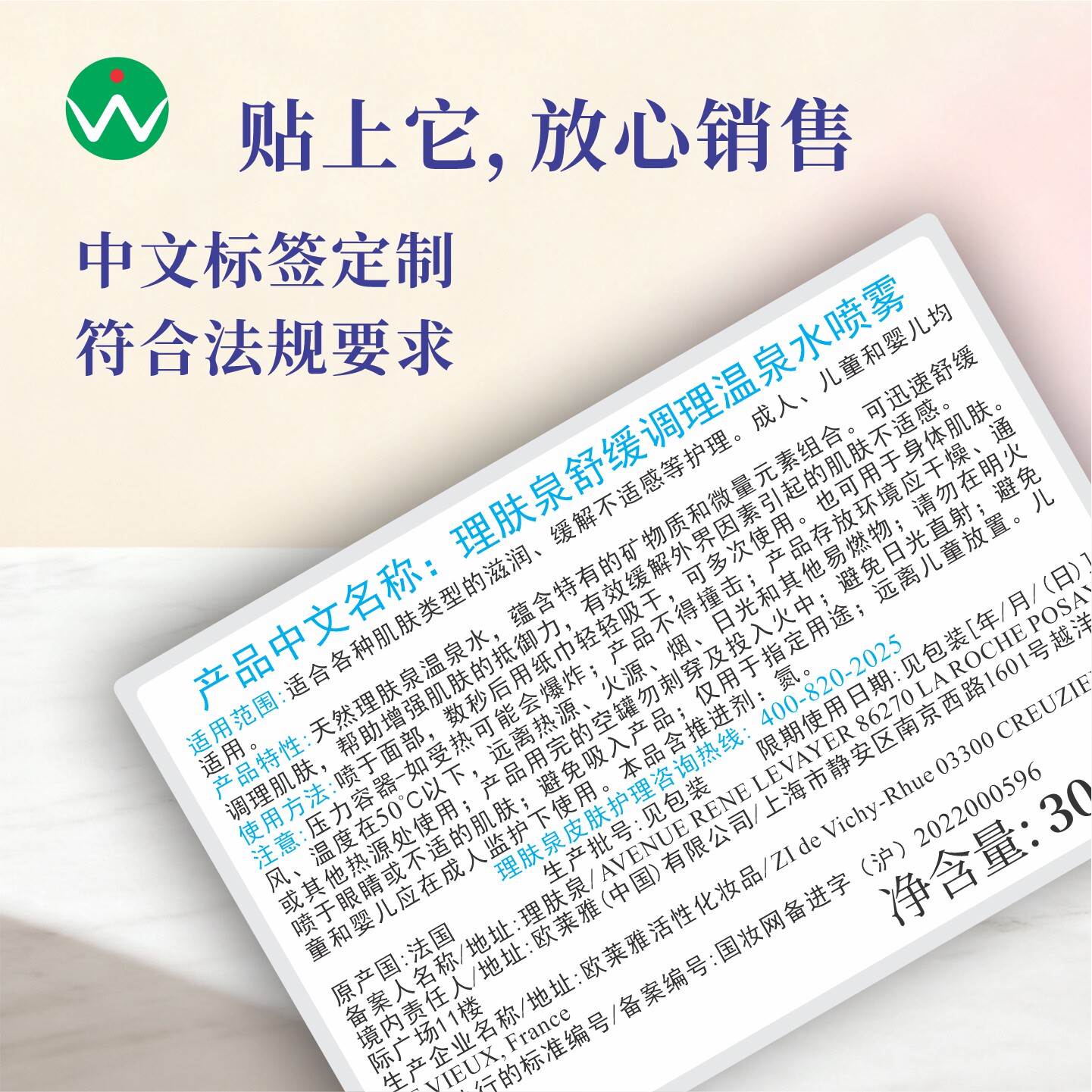 定制化妆品中文标签一般贸易专柜版不干胶进口商品中小样标签贴