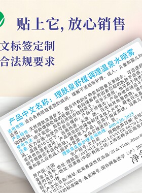 贴纸不干胶中文标签定制