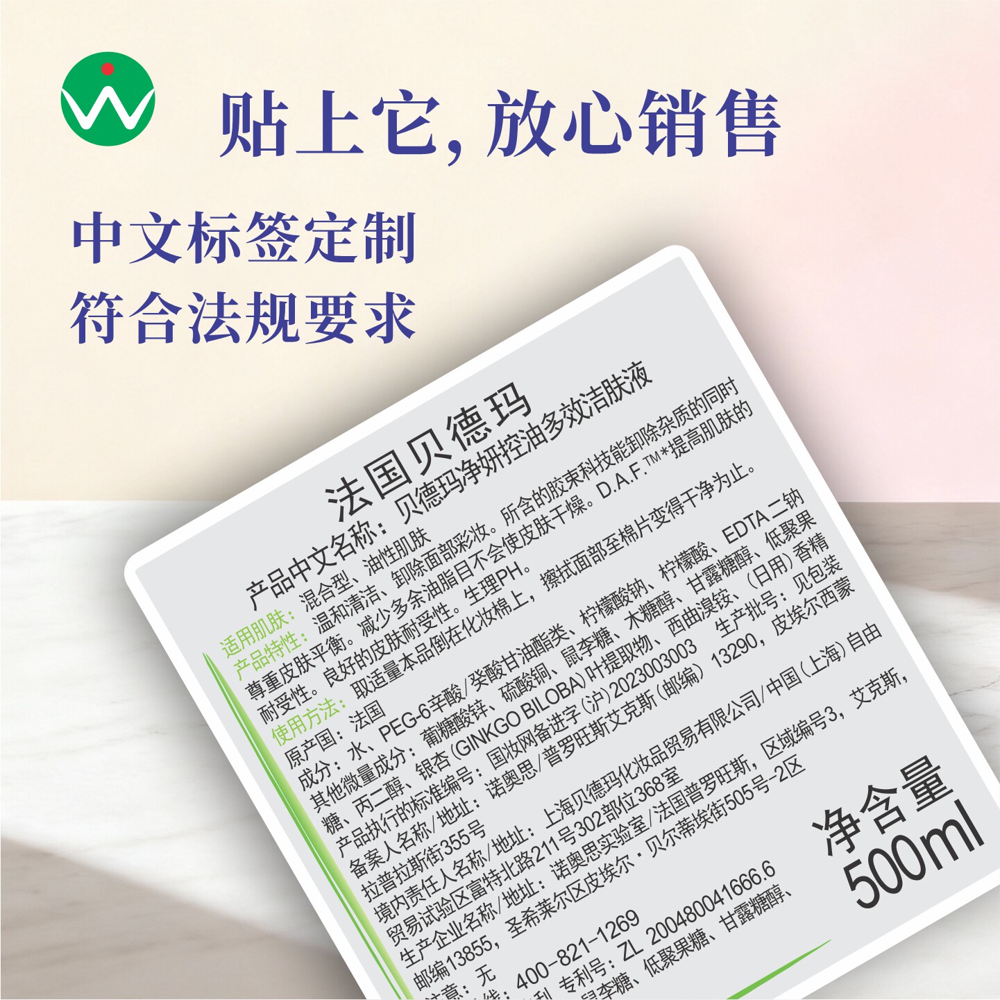 进口商品中文标签现货化妆品口红面膜香水小样不干胶贴纸