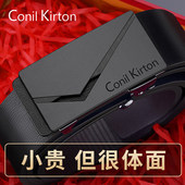 腰带商务休闲 真皮自动内扣纯牛皮裤 ConilKirton皮带男士 2026新款