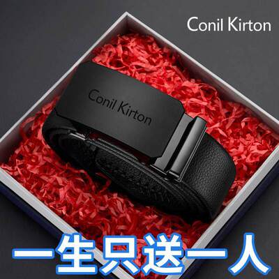 ConilKirton皮带男士真皮自动扣腰带潮流高档牛皮商务年轻人裤带