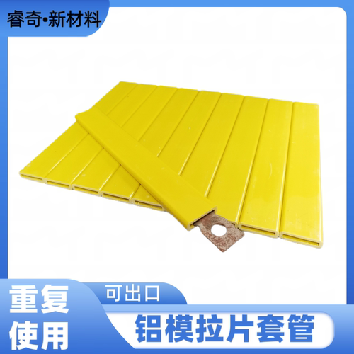 铝模拉片套管PVC套管4米一条铝模辅材配件工具重复使用拉片套管