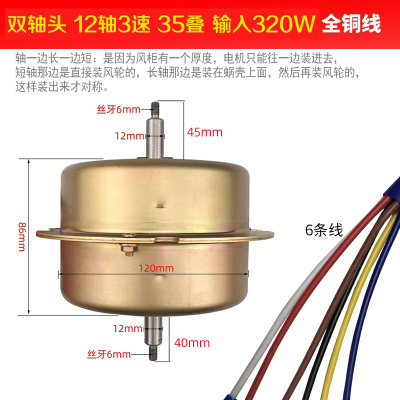 抽吸油烟机双轴头电机马达电动机大功率双风轮总成排风配件正转