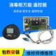 嵌入式 消毒柜开关面板消毒柜万用开关电路板 消毒柜通用开关配件