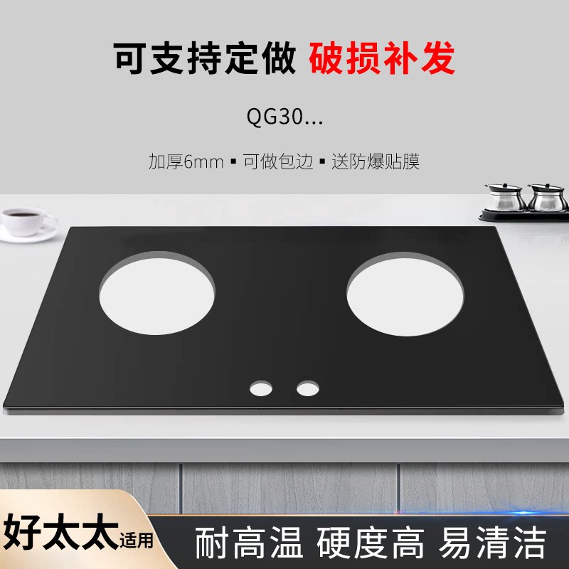 钢化防爆玻璃适用好太太破损补发