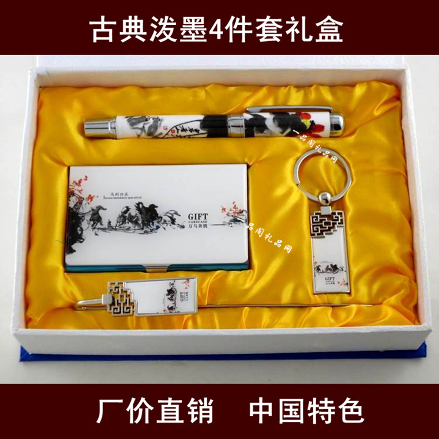 中国特色泼墨签字笔书签钥匙扣名片盒商务套装出国留学礼品送老外
