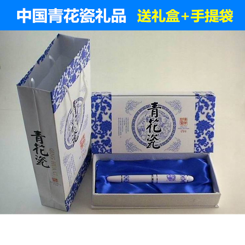 中国特色礼物送外国人景德镇传统青花瓷笔实用留学出国礼品送老外