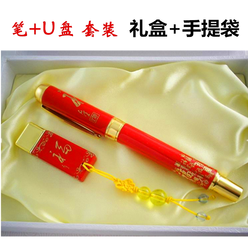 出国礼品送老外中国风特色外事商务高档留学中国红真瓷笔U盘套装