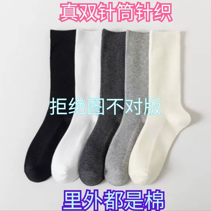 双针织精梳棉 3双长筒 纯色女袜 里外都是棉 吸汗透气防臭35-41码