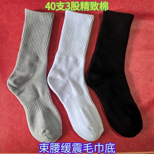 44码 40支3股精致棉 毛巾底运动纯色拉毛缓震束腰防臭袜38