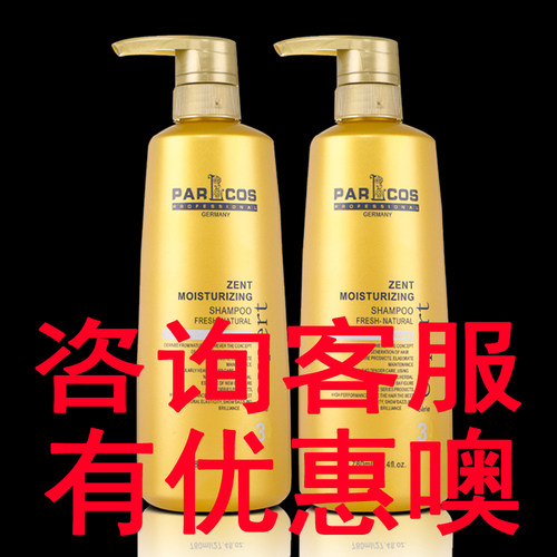 致臻修护洗发水芭图斯所有发质