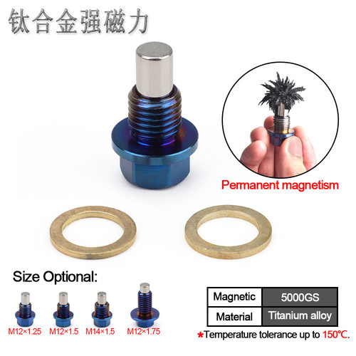 钛合金强磁油底壳螺丝