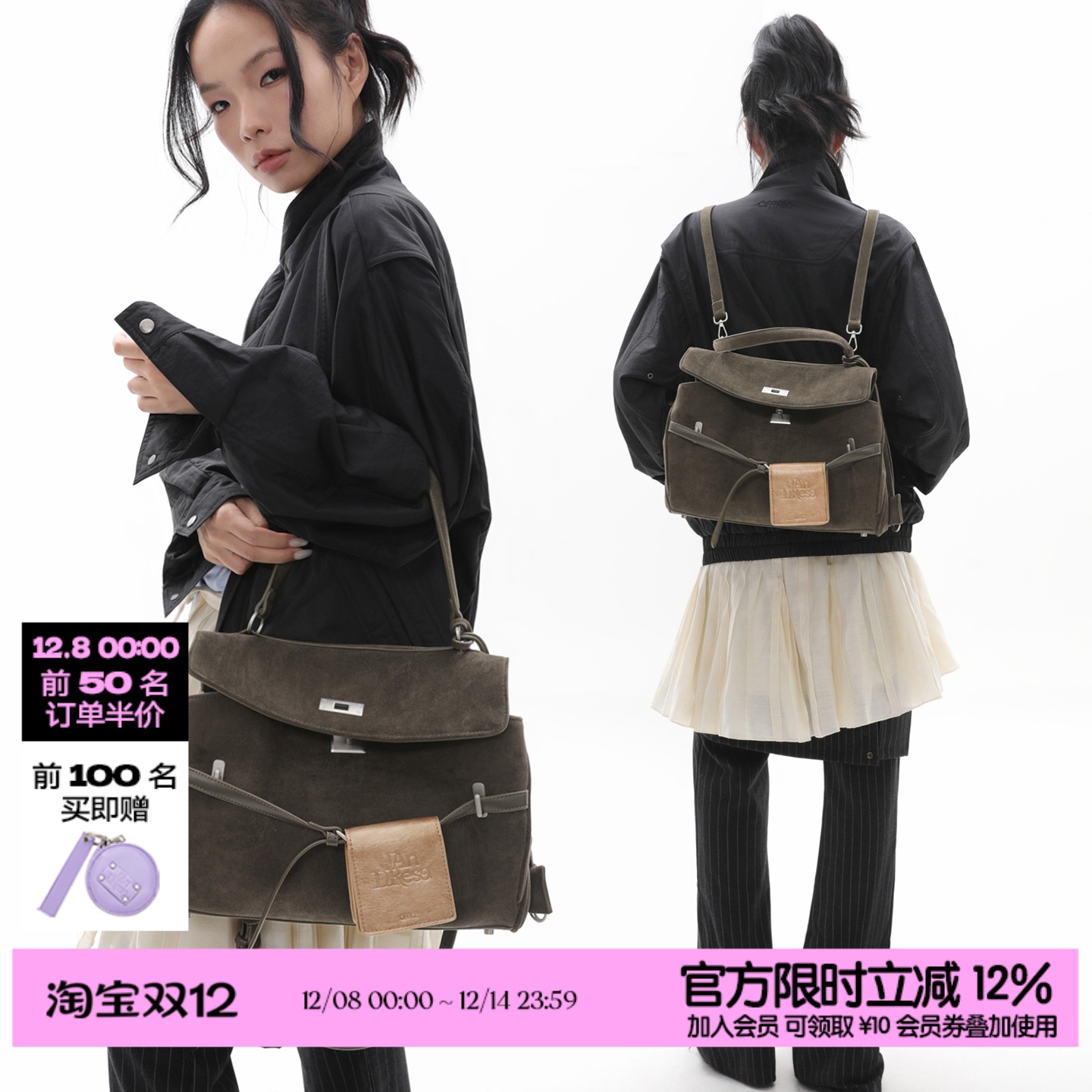 简着25AW 原创 雪松绿 凯里尼尼双肩包单肩斜挎3用 麂皮绒公文包