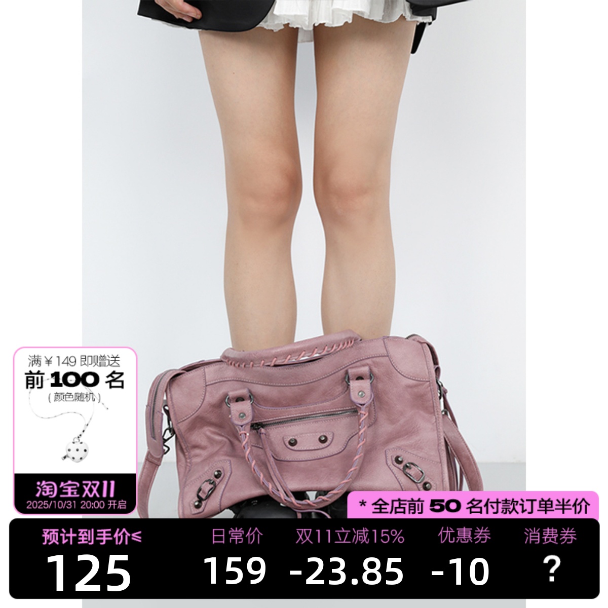 简着®脏脏粉巴黎铆钉辣妹机车包