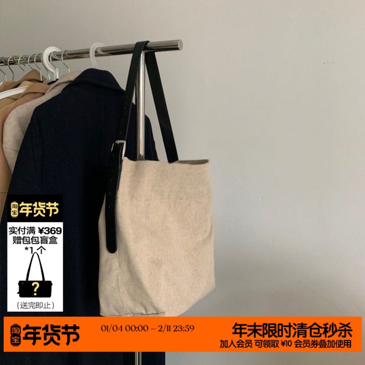 【简着】韩国麻料皮带帆布包小众ins托特通勤包大容量斜挎包包女,箱包皮具/热销女包/男包,通用款女包,淘宝优惠券,粉丝福利购,淘宝优惠卷