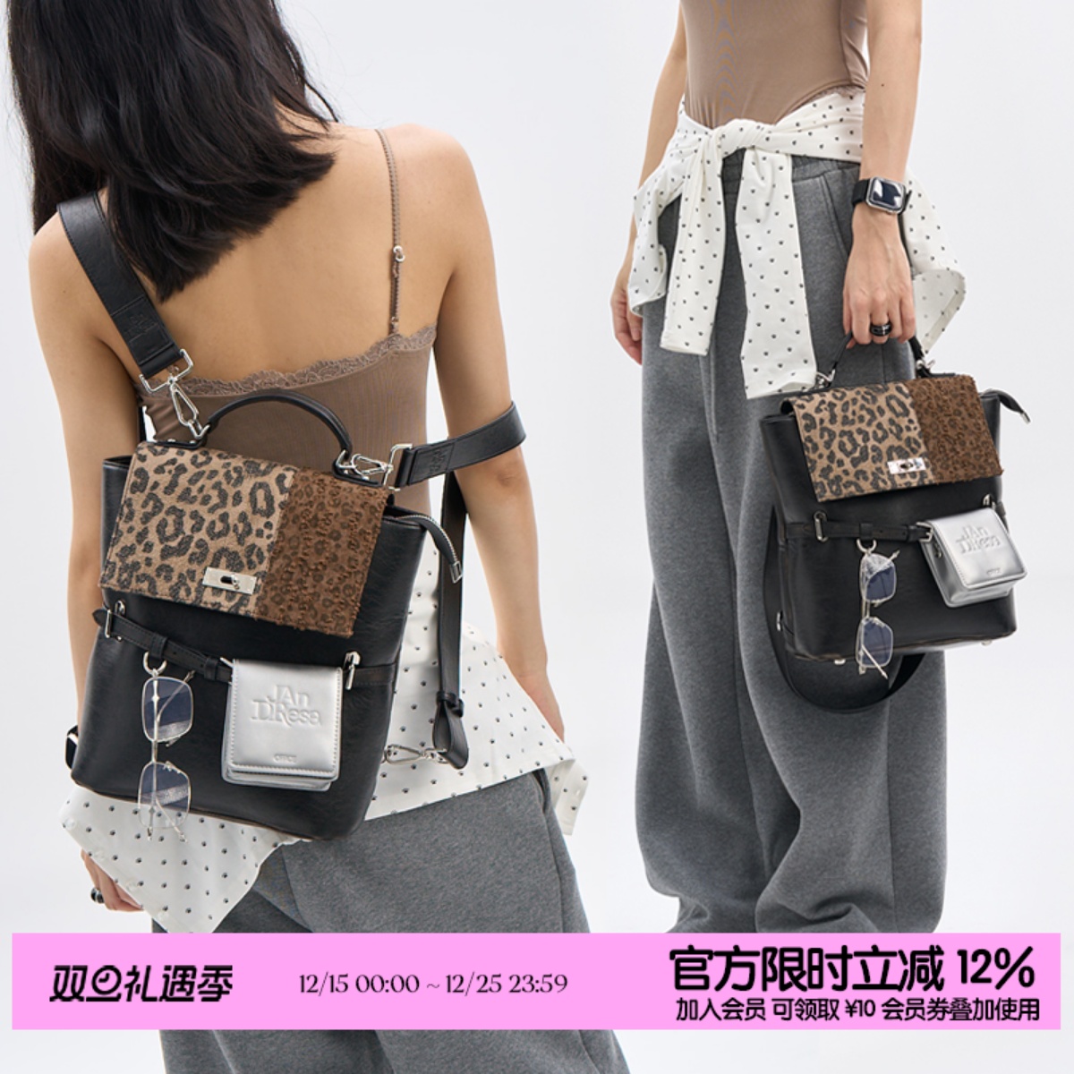 简着25SS新品 原创 拼接豹豹 鲁拉尼尼 皮带扣双肩/斜挎/单肩包