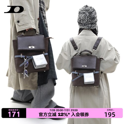 简着®原创棕咖鲁拉尼尼通勤背包