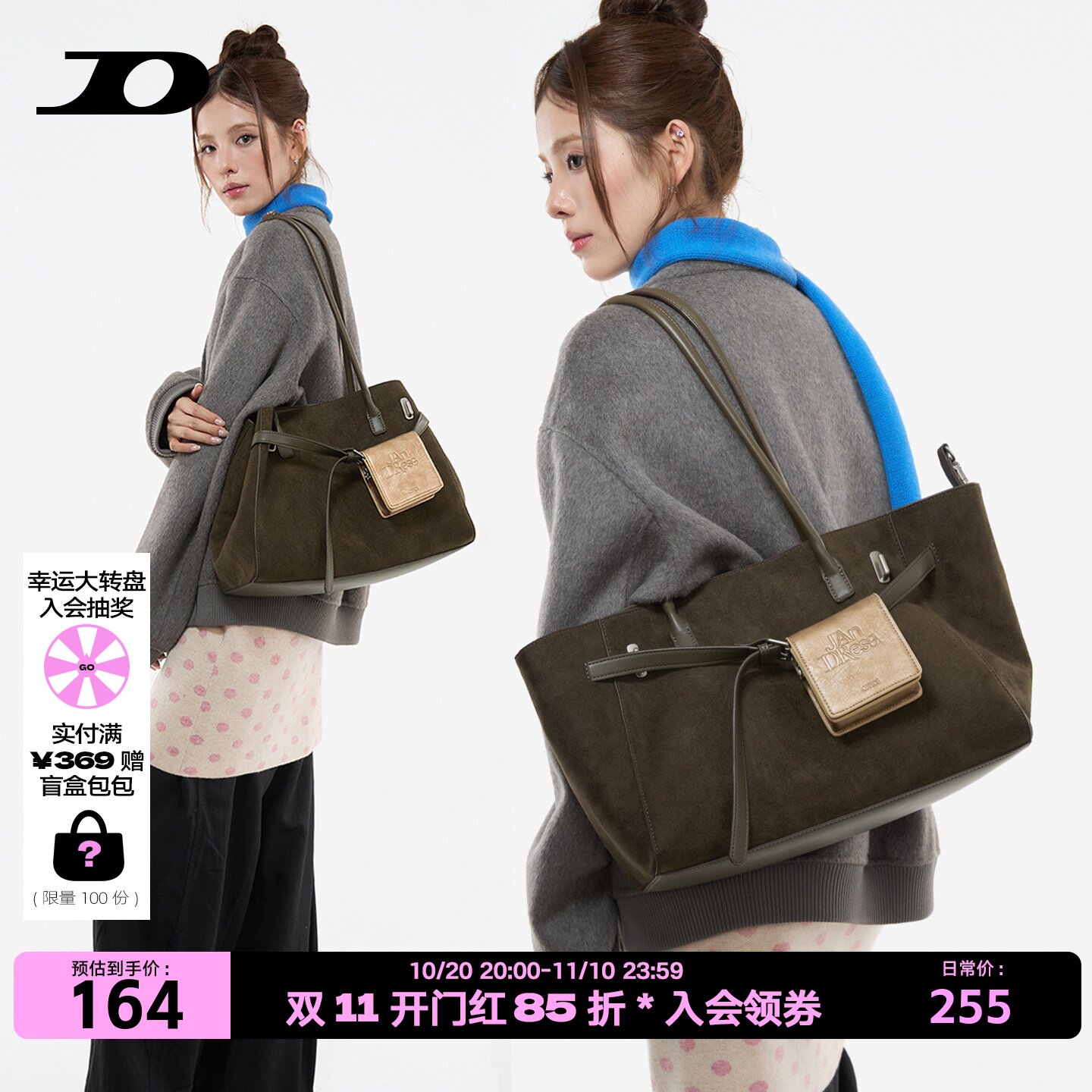 简着26秋冬新品麂皮雪松绿托赫尼尼多形态单肩通勤大容量托特包