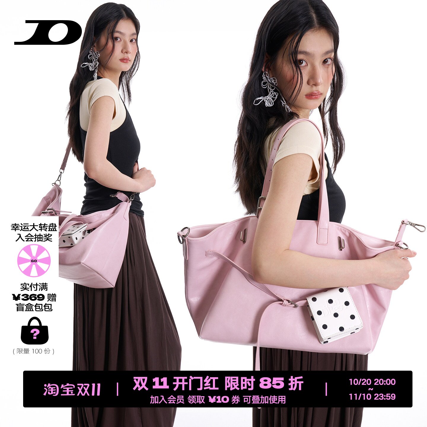 简着26SS新品 原创 藕粉色 加利尼尼摩登托特包通勤大容量斜挎包