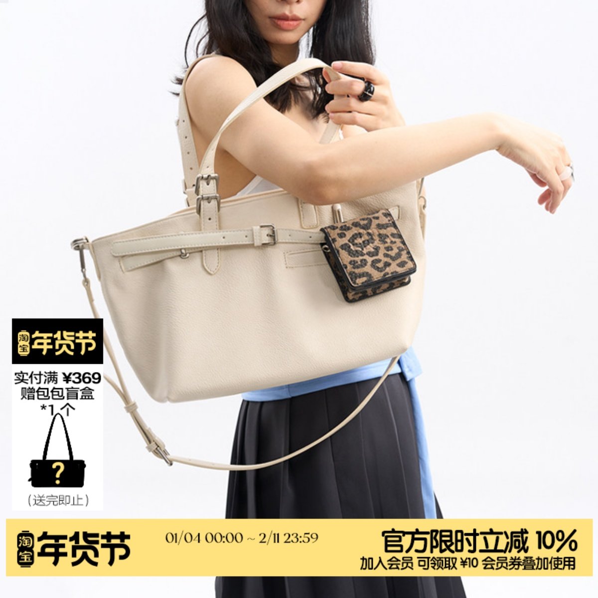 简着25SS 原创 米白豹豹 加利尼尼多形态摩登托特包 大容量斜挎包,箱包皮具/热销女包/男包,托特包,淘宝优惠券,粉丝福利购,淘宝优惠卷