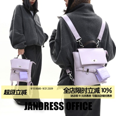 简着®原创芋芋紫鲁拉尼尼双肩包