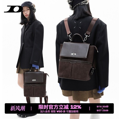 简着®鲁比麂皮绒多功能双肩包
