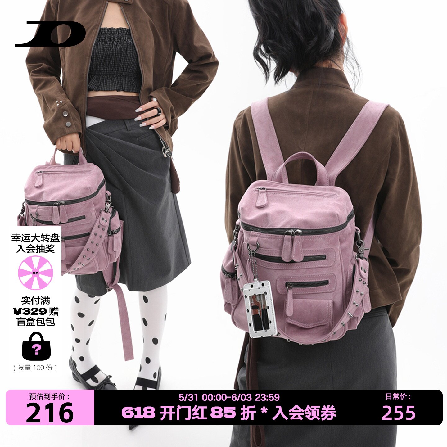 简着/原创 麻薯粉里斯口袋拉链铆钉百搭双肩包女轻便通勤机车背包