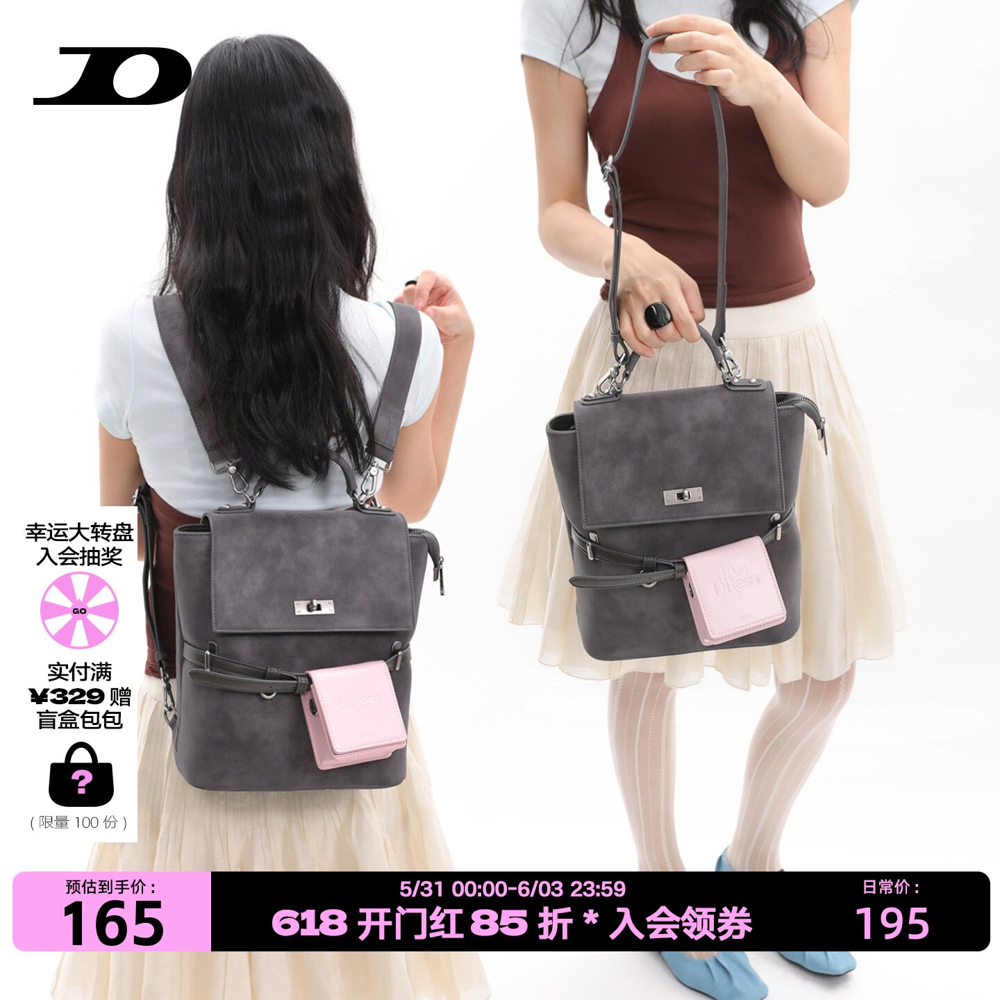 简着26SS 原创 灰色 鲁拉尼尼撞色双肩包斜挎3用通勤学院风背包女