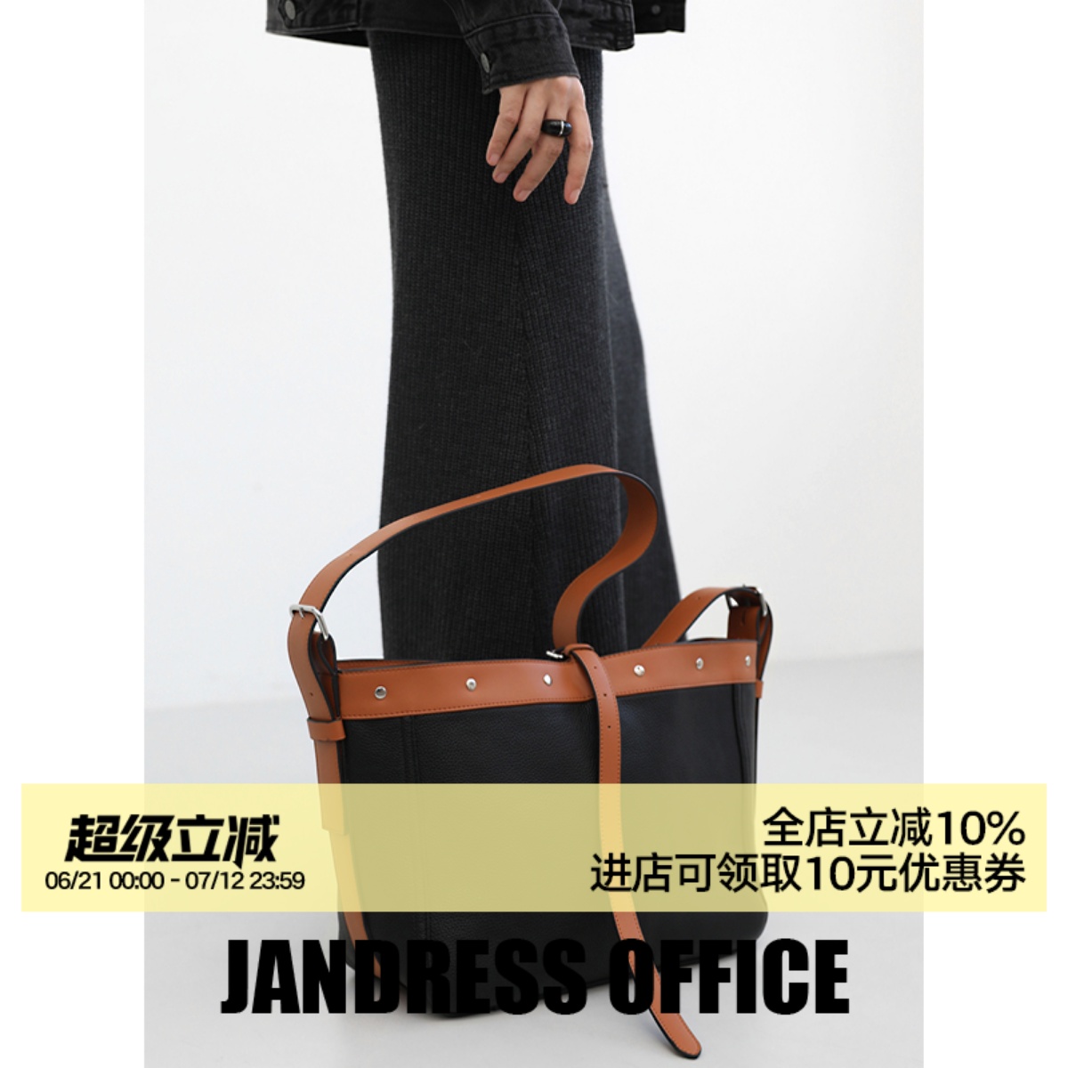 简着®小弗加德棕黑撞色托特包