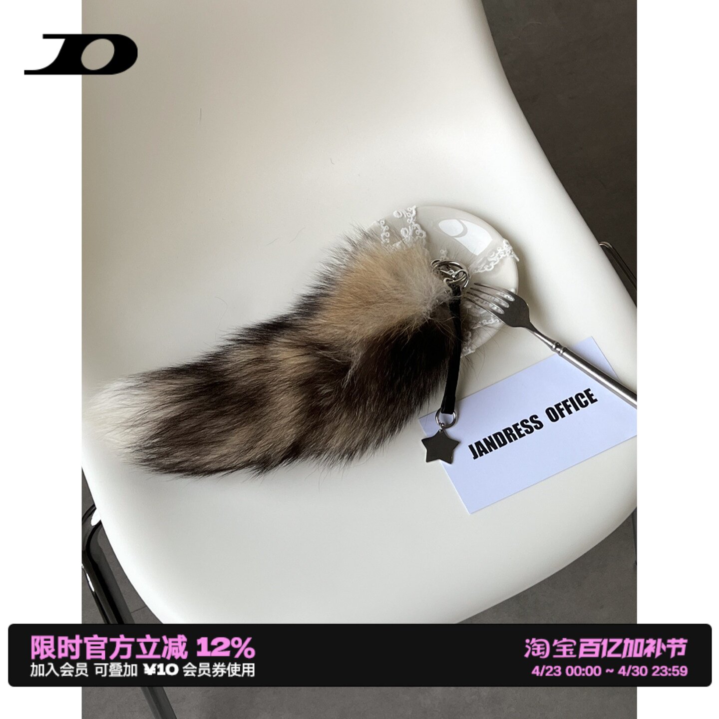 简着 原创 星星尾巴毛绒挂饰 包包挂件配饰 30cm长