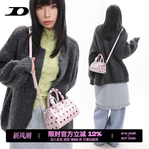简着帕米尼星星挂饰波点波士顿包