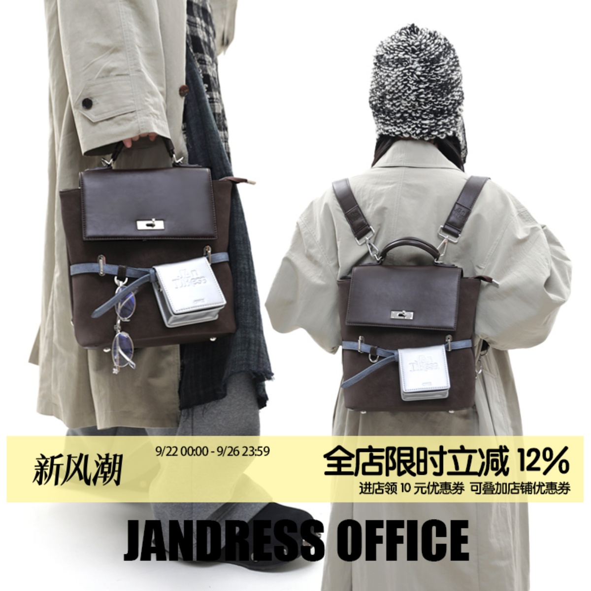 简着®原创啡啡棕咖鲁拉尼尼背包