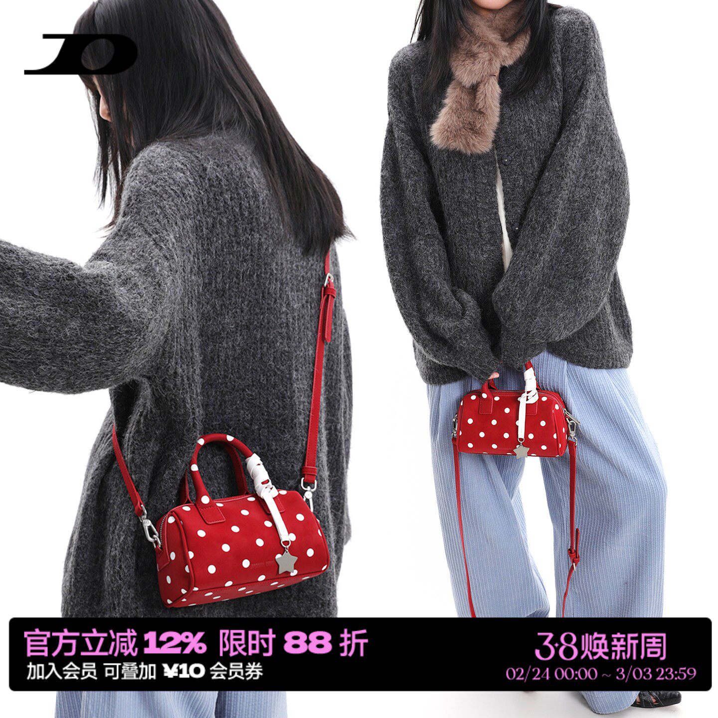 简着26SS 原创 帕米尼星星挂饰红色波点波手提士顿包斜挎小包包女