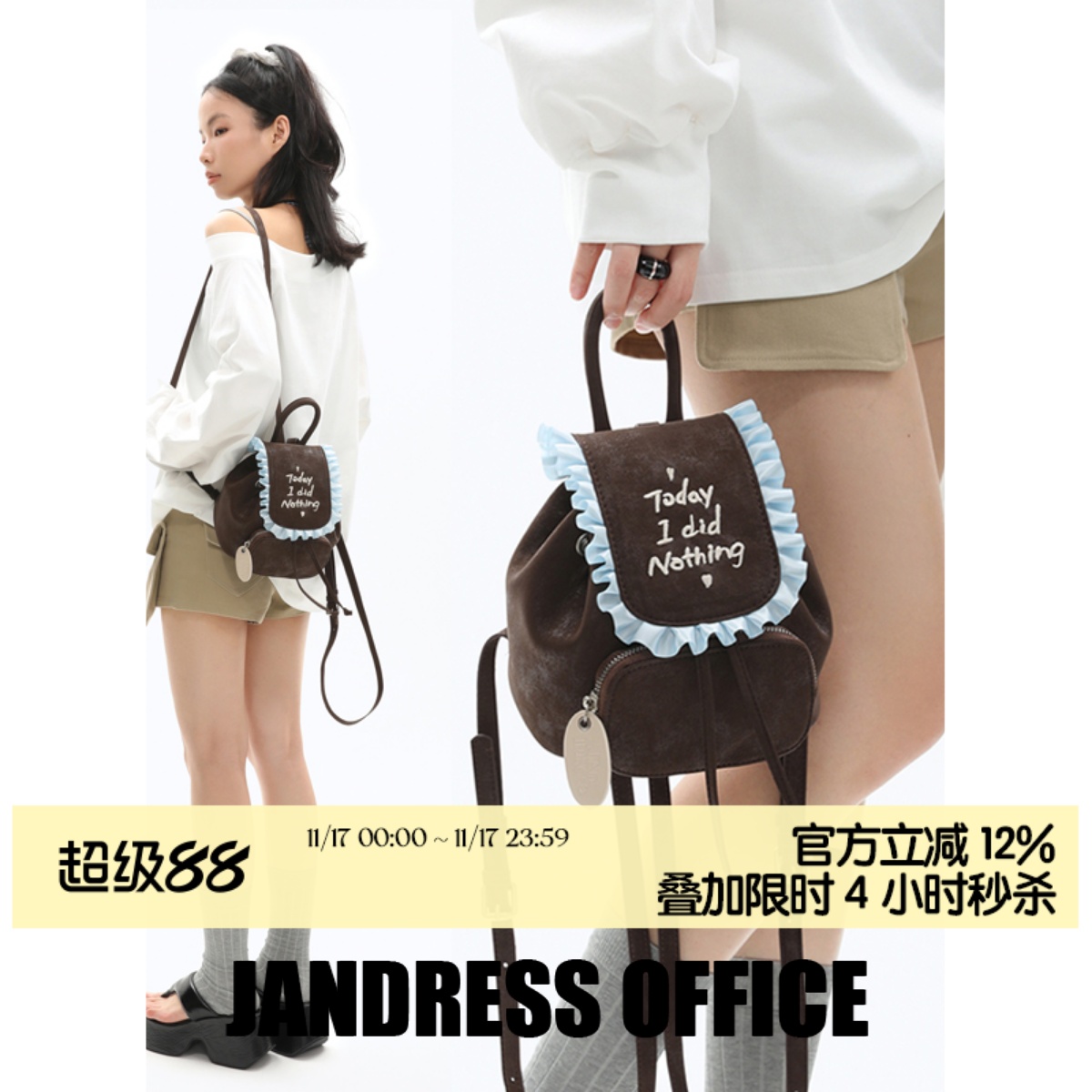 简着25SS 原创 可可棕 