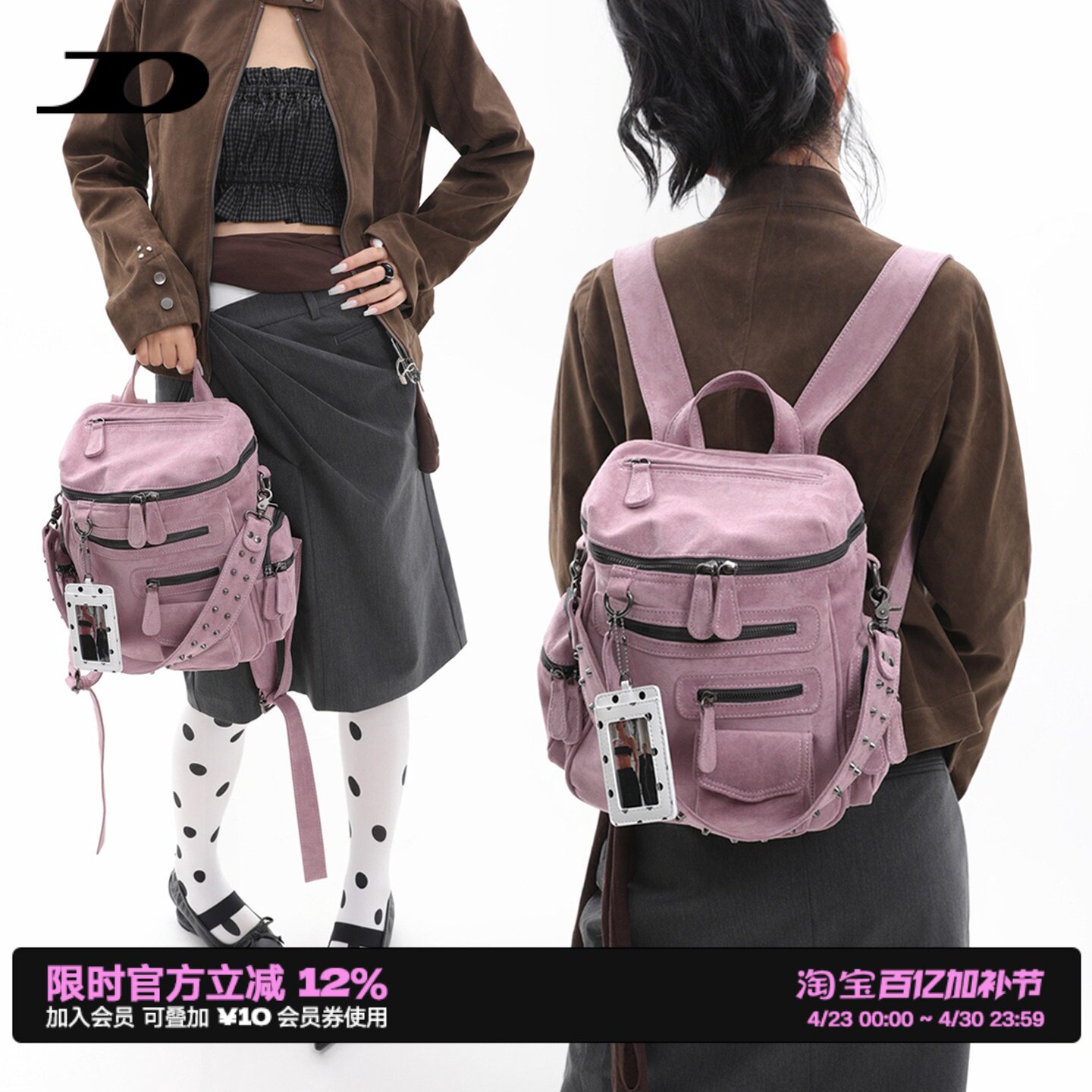 简着25AW 原创麻薯粉里斯口袋拉链铆钉双肩包女轻便通勤机车背包