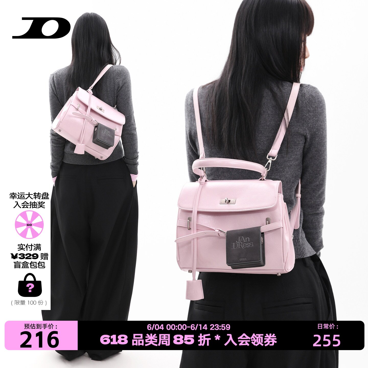 简着26春夏新品原创小号粉色大容量双肩背包女斜挎3用通勤公文包