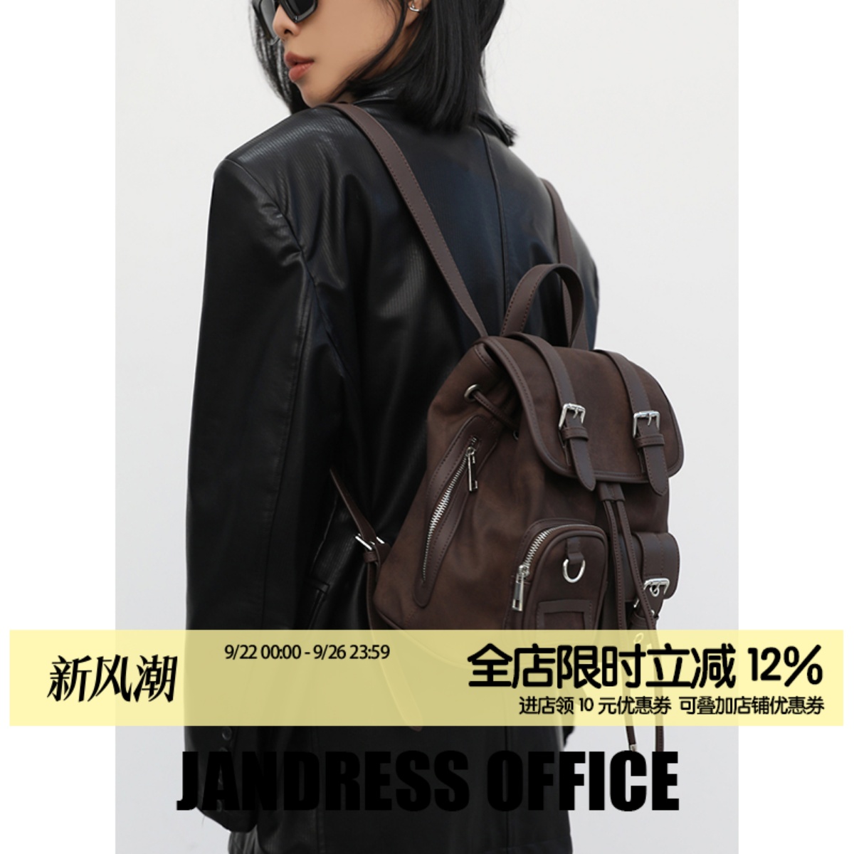 简着®原创扎染咖棕美式双肩包