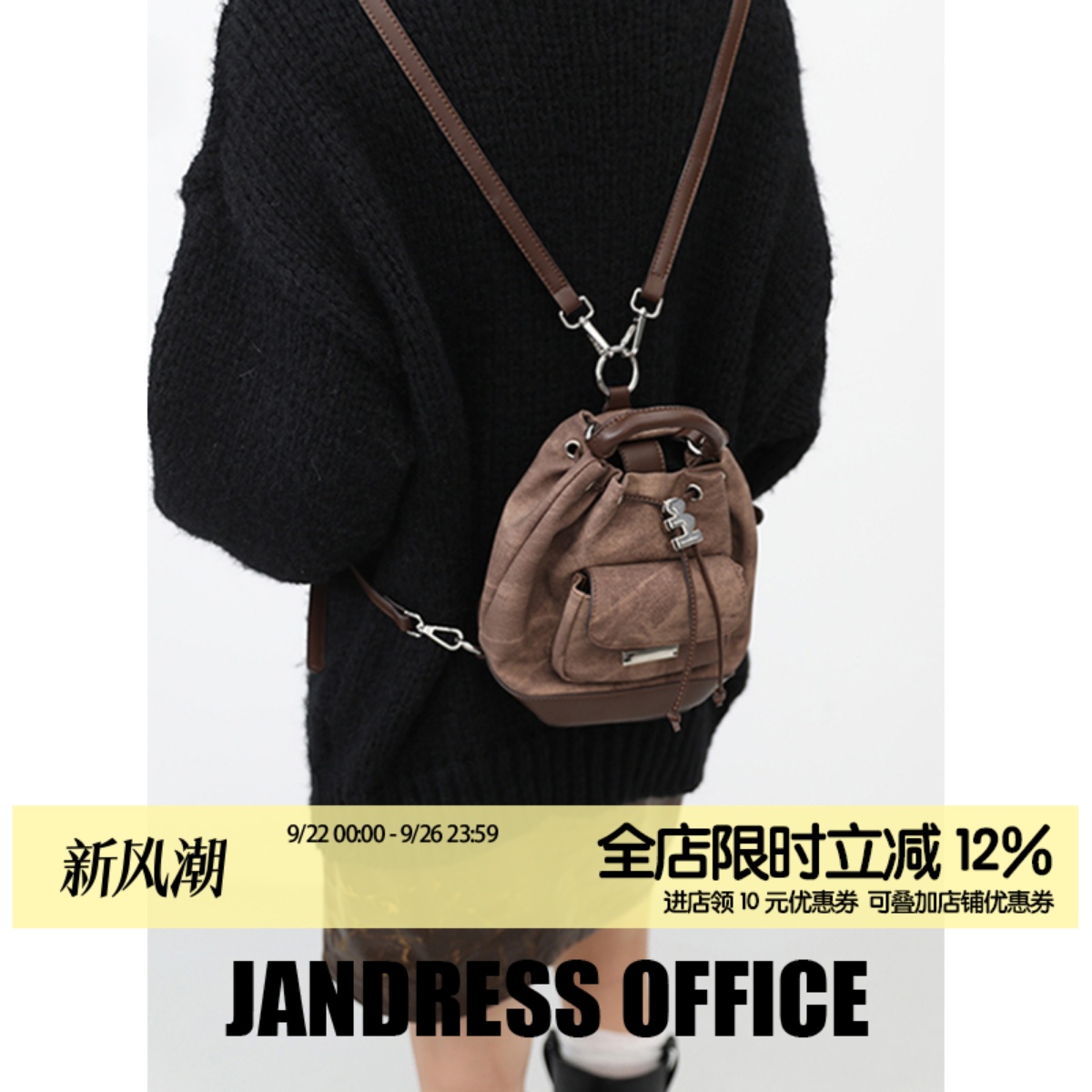 简着®原创沙丘棕水桶小背包
