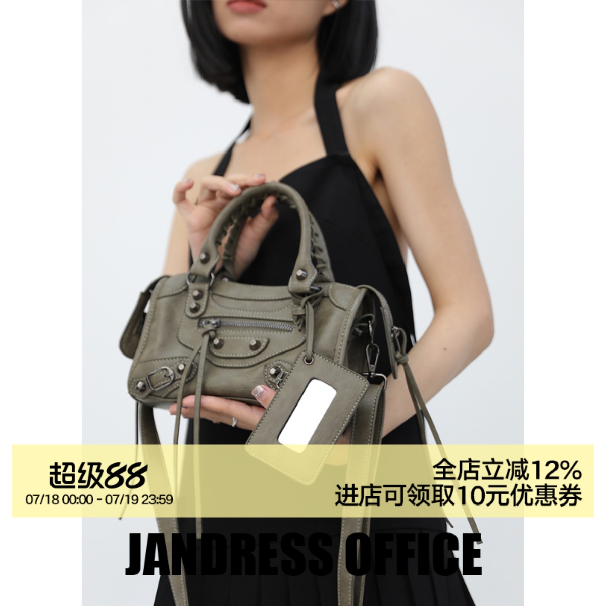 简着®巴黎机车包迷你小方包