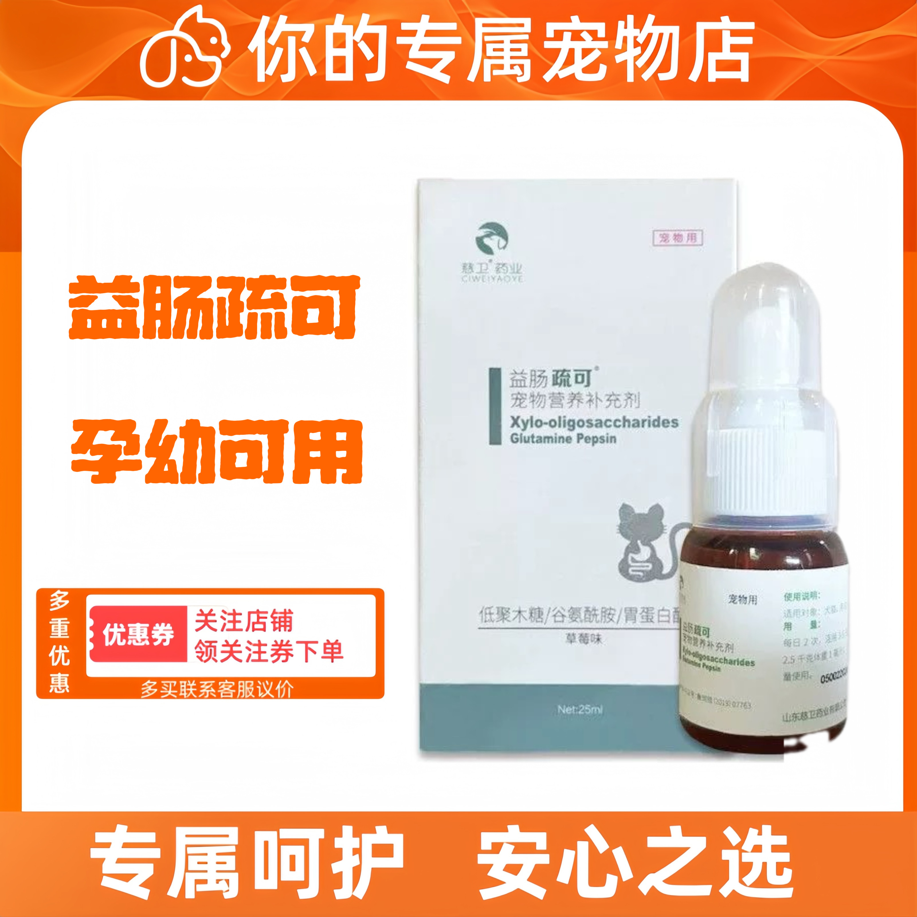 疏可安利肽太宠物狗猫不刮码有防伪营养补充保真营养补充医院同款