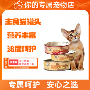 猫咪主食罐莉米亚猫流心罐头85g主食罐猫咪零食罐头营养高猫爱吃