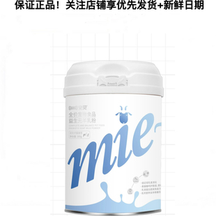 安贝益生元羊乳粉猫犬通用提高蛋白及免疫力骨骼营养补充安贝奶粉