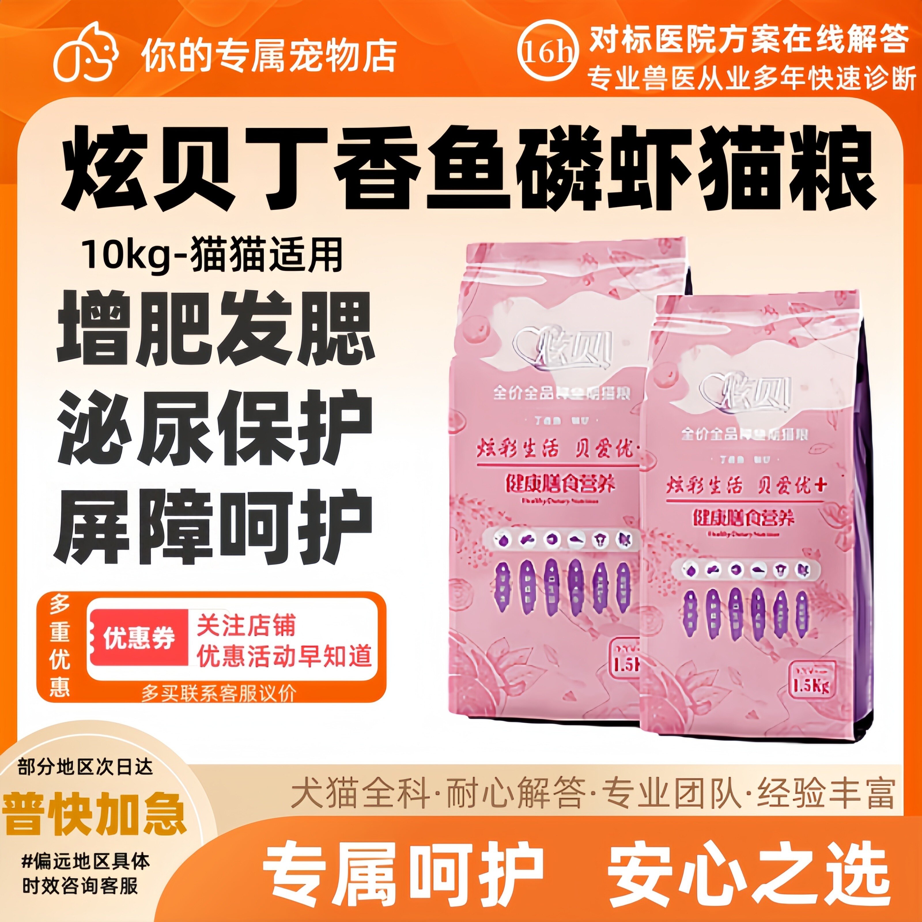 炫贝猫粮增肥发腮长肉呵护肠道